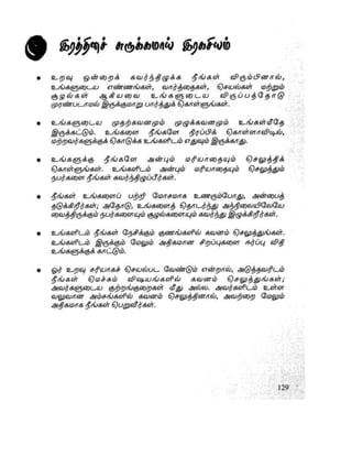 the-secret-tamil.pdf the-secret-tamil.pdf