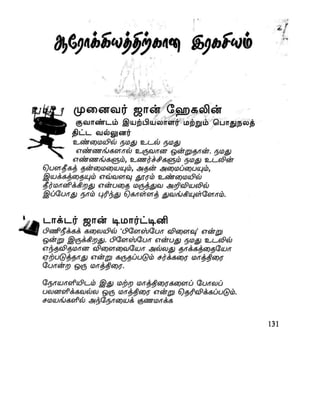 the-secret-tamil.pdf the-secret-tamil.pdf
