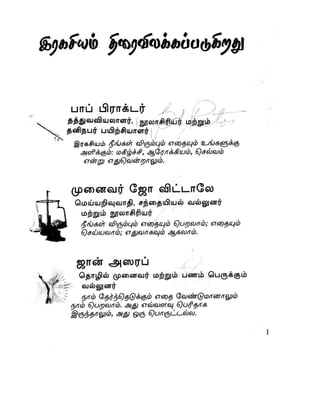 the-secret-tamil.pdf the-secret-tamil.pdf