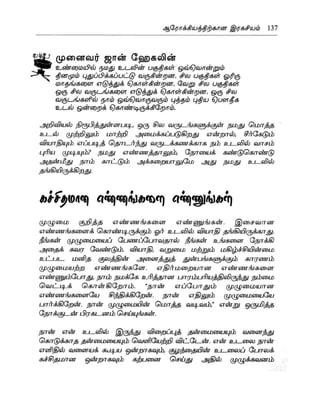 the-secret-tamil.pdf the-secret-tamil.pdf