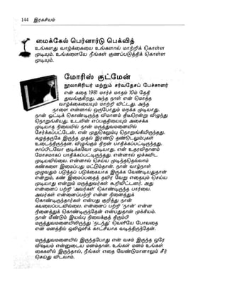 the-secret-tamil.pdf the-secret-tamil.pdf