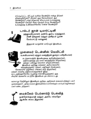the-secret-tamil.pdf the-secret-tamil.pdf