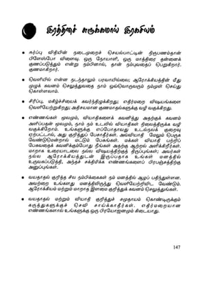 the-secret-tamil.pdf the-secret-tamil.pdf