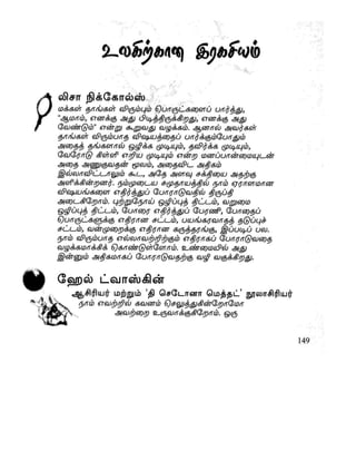 the-secret-tamil.pdf the-secret-tamil.pdf