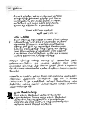 the-secret-tamil.pdf the-secret-tamil.pdf