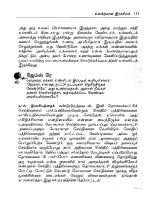 the-secret-tamil.pdf the-secret-tamil.pdf