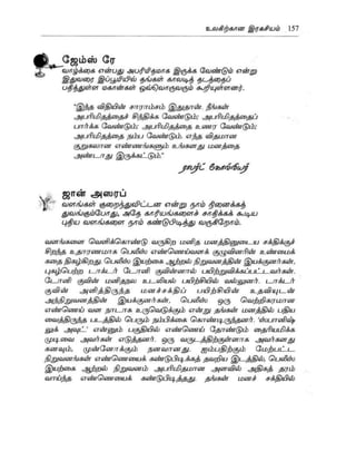 the-secret-tamil.pdf the-secret-tamil.pdf