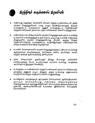 the-secret-tamil.pdf the-secret-tamil.pdf