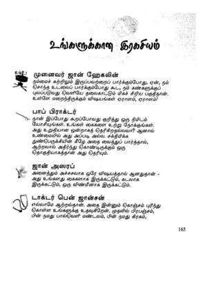 the-secret-tamil.pdf the-secret-tamil.pdf
