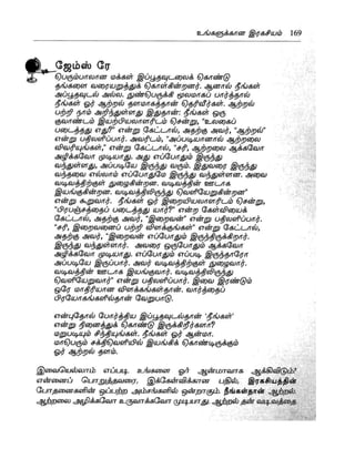 the-secret-tamil.pdf the-secret-tamil.pdf