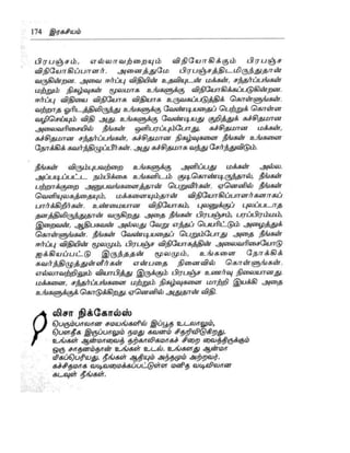 the-secret-tamil.pdf the-secret-tamil.pdf