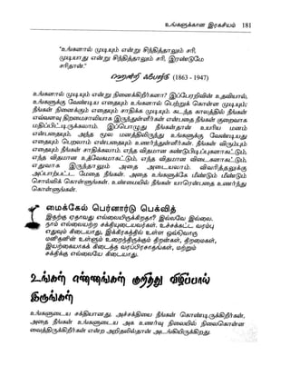 the-secret-tamil.pdf the-secret-tamil.pdf