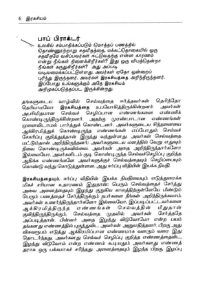 the-secret-tamil.pdf the-secret-tamil.pdf