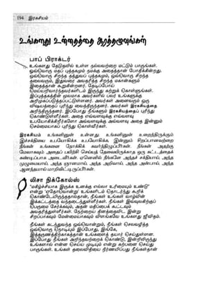 the-secret-tamil.pdf the-secret-tamil.pdf