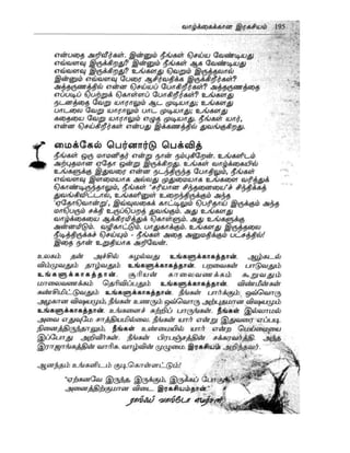 the-secret-tamil.pdf the-secret-tamil.pdf