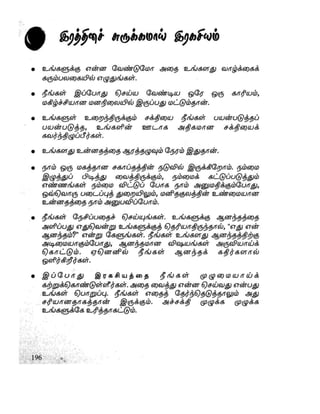 the-secret-tamil.pdf the-secret-tamil.pdf