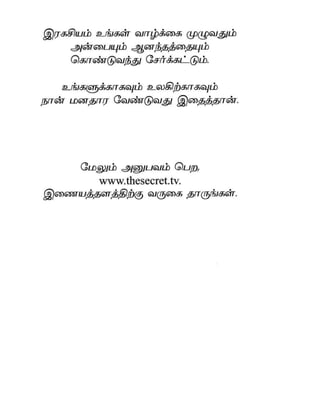 the-secret-tamil.pdf the-secret-tamil.pdf