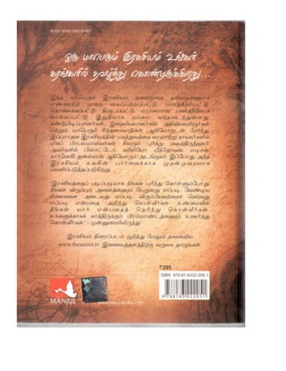 the-secret-tamil.pdf the-secret-tamil.pdf