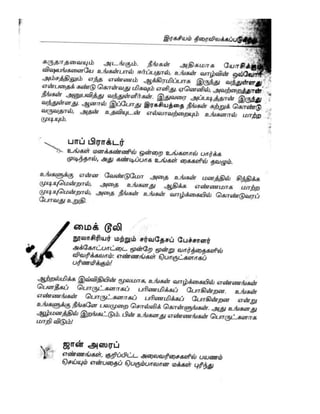 the-secret-tamil.pdf the-secret-tamil.pdf