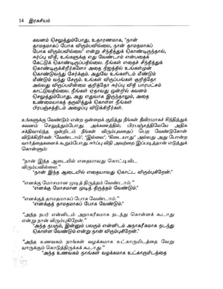the-secret-tamil.pdf the-secret-tamil.pdf