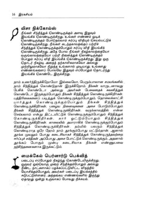 the-secret-tamil.pdf the-secret-tamil.pdf