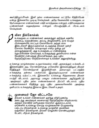 the-secret-tamil.pdf the-secret-tamil.pdf