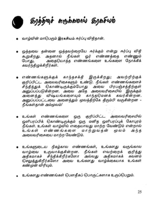 the-secret-tamil.pdf the-secret-tamil.pdf