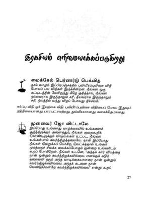 the-secret-tamil.pdf the-secret-tamil.pdf