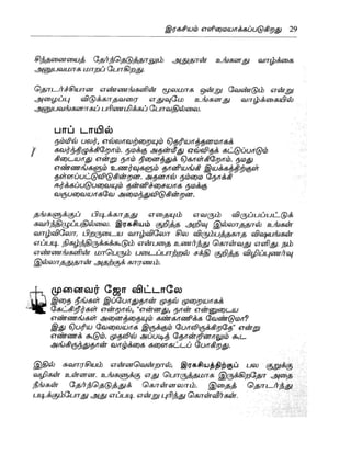the-secret-tamil.pdf the-secret-tamil.pdf