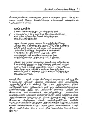 the-secret-tamil.pdf the-secret-tamil.pdf