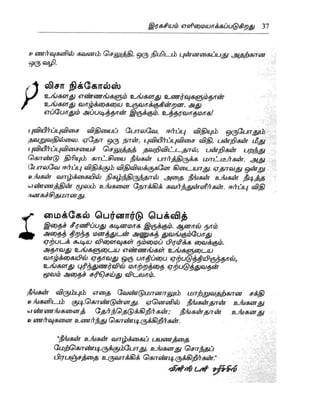 the-secret-tamil.pdf the-secret-tamil.pdf