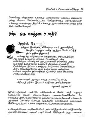 the-secret-tamil.pdf the-secret-tamil.pdf