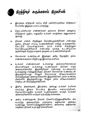 the-secret-tamil.pdf the-secret-tamil.pdf