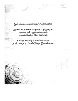 the-secret-tamil.pdf the-secret-tamil.pdf