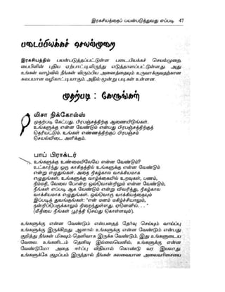 the-secret-tamil.pdf the-secret-tamil.pdf