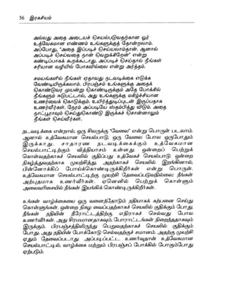 the-secret-tamil.pdf the-secret-tamil.pdf