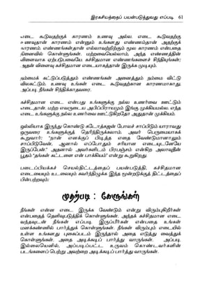 the-secret-tamil.pdf the-secret-tamil.pdf