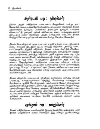 the-secret-tamil.pdf the-secret-tamil.pdf