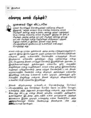 the-secret-tamil.pdf the-secret-tamil.pdf