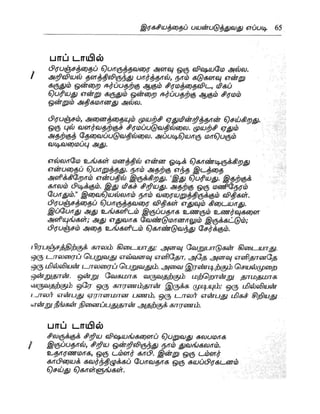 the-secret-tamil.pdf the-secret-tamil.pdf