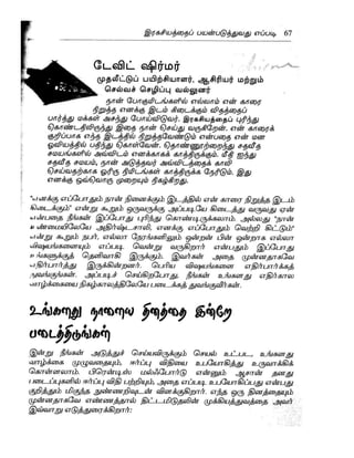 the-secret-tamil.pdf the-secret-tamil.pdf