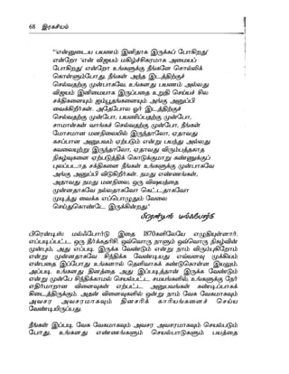 the-secret-tamil.pdf the-secret-tamil.pdf