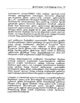 the-secret-tamil.pdf the-secret-tamil.pdf
