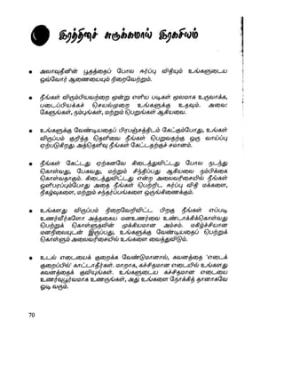 the-secret-tamil.pdf the-secret-tamil.pdf