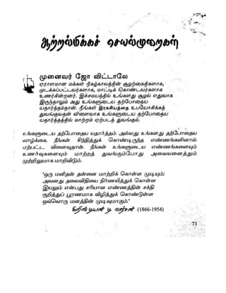 the-secret-tamil.pdf the-secret-tamil.pdf