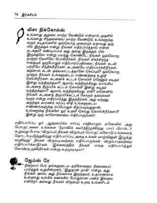 the-secret-tamil.pdf the-secret-tamil.pdf