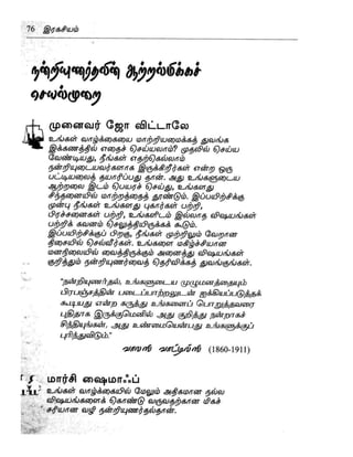 the-secret-tamil.pdf the-secret-tamil.pdf