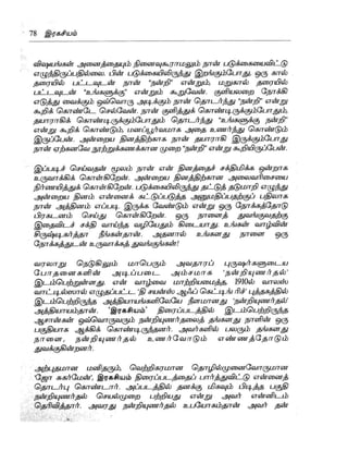 the-secret-tamil.pdf the-secret-tamil.pdf