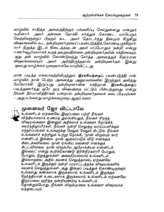 the-secret-tamil.pdf the-secret-tamil.pdf