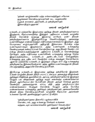 the-secret-tamil.pdf the-secret-tamil.pdf